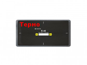 Кордовый термопластырь 180x440мм 5шт. ROSSVIK R-46