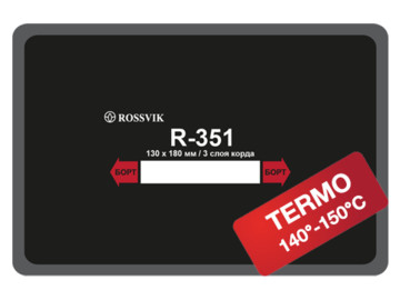 Пластырь радиальный (термо) РОССВИК R.351.T.10.