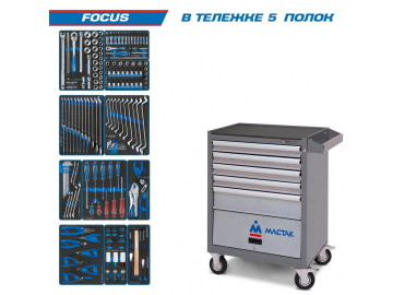 KING TONY Набор инструментов FOCUS в серой тележке, 188 пр. 934-188AMG