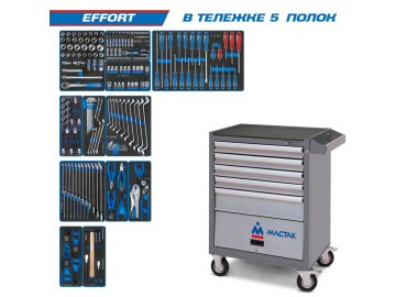 KING TONY Набор инструментов EFFORT в серой тележке, 235 пр. 934-235AMG
