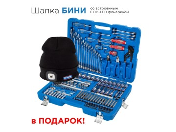 Набор инструментов универсальный, 153 предмета, в комплекте фонарь налобный king tony p7553mr03