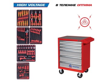 Набор инструментов 117 предметов, 