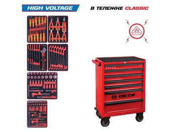 Набор инструментов 117 предметов, 