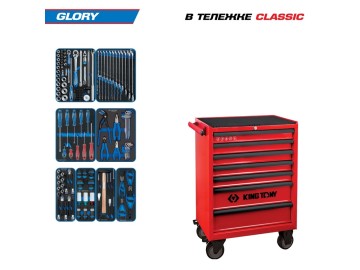 Набор инструментов 152 предмета, 