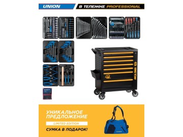 Набор инструментов 173 предмета, 