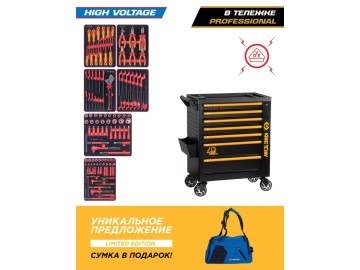 Набор инструментов 117 предметов, 