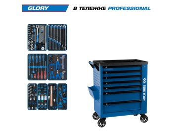 Набор инструментов 152 предмета, 