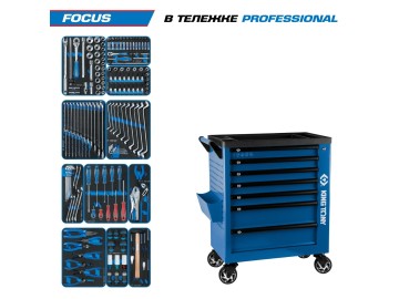 Набор инструментов 188 предметов, 