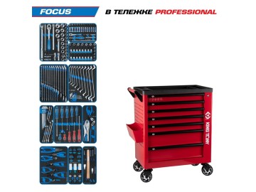 Набор инструментов 188 предметов, 