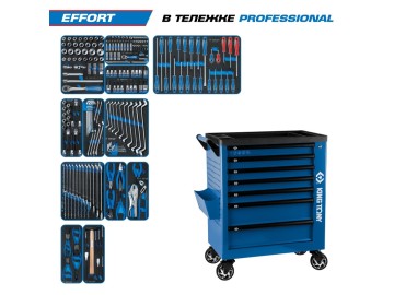 Набор инструментов 235 предметов, 