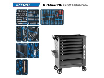 Набор инструментов 235 предметов, 