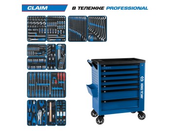 Набор инструментов 286 предметов, 