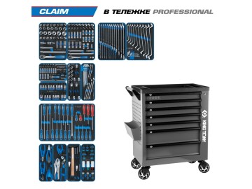 Набор инструментов 286 предметов, 