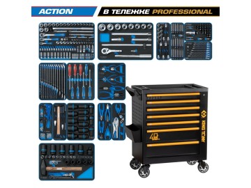 Набор инструментов 327 предметов, 