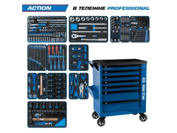 Набор инструментов 327 предметов, 