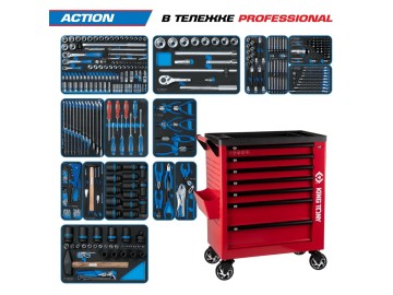 Набор инструментов 327 предметов, 