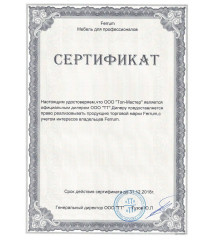 Сертификаты ТопМастер